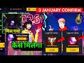 ACHIVEMENT EMOTE 🤯🥳 Get Free Magic Cube Free fire 🧊| Achievement Free Fire| Free Fire New Event 