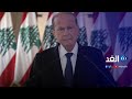 فادي سعد عون هو من يعرقل تشكيل حكومة الاختصاصيين في لبنان فادي سعد عون هو من يعرقل تشكيل حكومة الاختصاصيين في لبنان