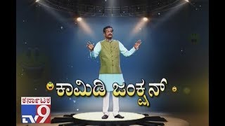 Comedy Junction: Pranesh Comedy Punch, Latest Video Comedy Junction: Pranesh Comedy Punch, Latest Video