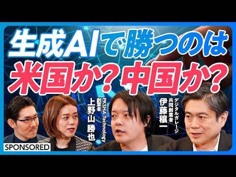 【激化する米中AI戦争】米国の強み:膨大なネットデータ/中国の強み:圧倒的な社会実装のスピード/日本は一周遅れのフロントランナーになれるか/立ちはだかるデータ利活用の壁【日本再興ラストチャンス】