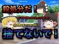 【ゆっくり茶番 】人間に殺される！ ~犬猫殺処分0へ~