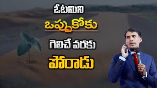 Sripadaram Best  Motivational Speech | Gampa Nageshwer Rao #motivation