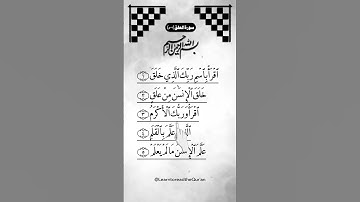 AL-ALAK - Egzon Ibrahimi (سورة العلق) #surah_alaq​#egzonibrahimi #foryou