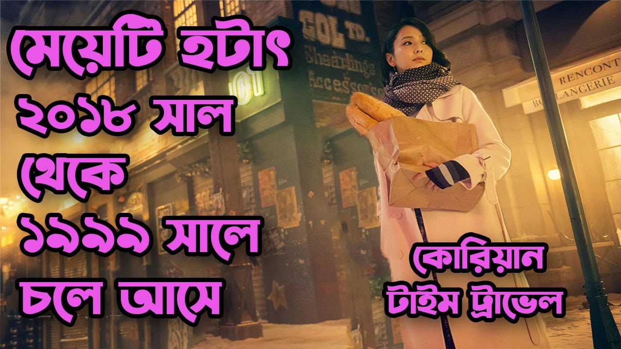 How Long I Will Love You Movie Explain In Bangla Chinese Romantic Drama movie_explain