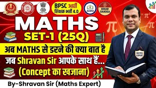 MATHS SET-1 SSC/RLY/BPSC शिक्षक भर्ती 4.0/AEDO/BIHAR DAROGA & ALL COMPETITIVE EXAMS BY-Shravan Sir