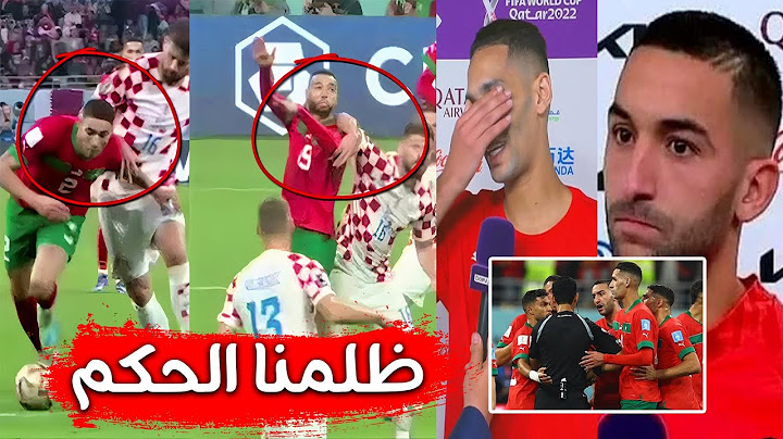 بكاء بانون المؤثر - حكيمي ينفجر على رئيس الفيفا - الظلم التحكيمي في مباراة المغرب و كرواتيا