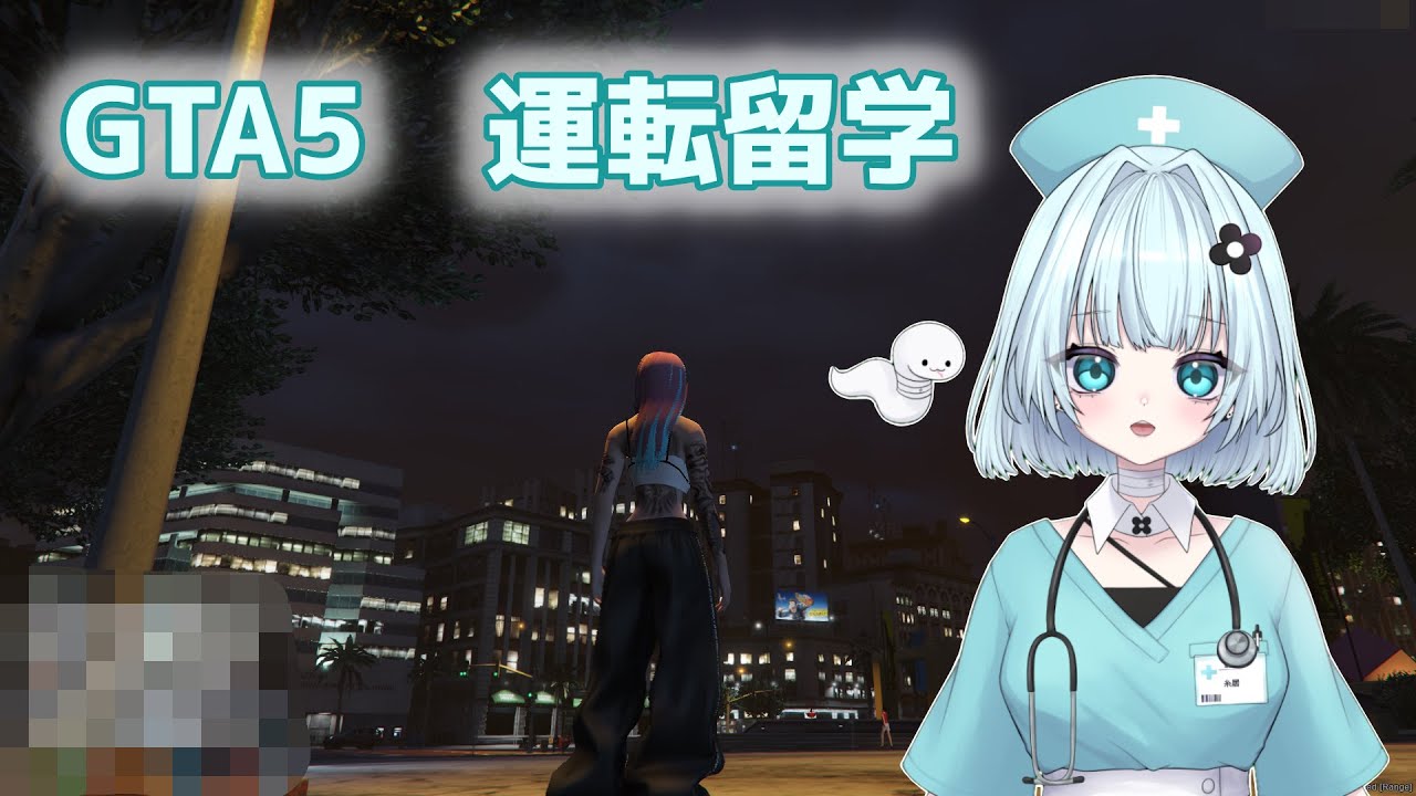 【GTA5】留学しにきた【運転練習】