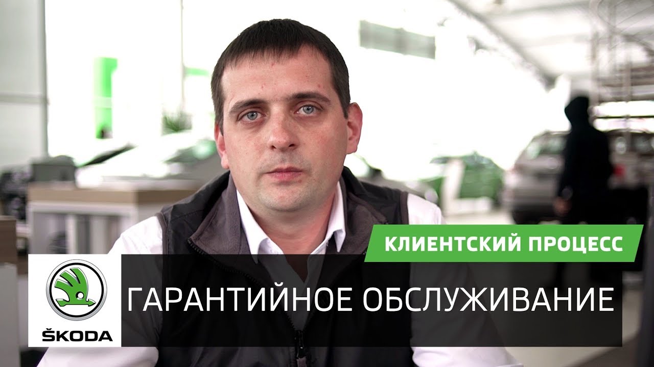 Шкода сервис брест
