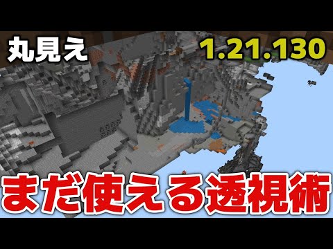 [Minecraft Live] I tried out the X-ray technique that lets you see everything underground, even a...