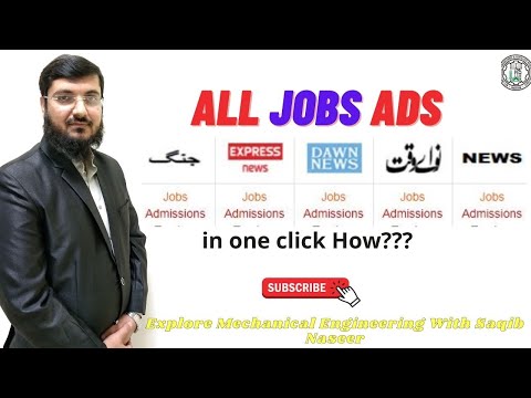 वीडियो: अखबार में नौकरी का विज्ञापन कैसे पोस्ट करें