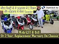 E Rickshaw and E Scooter Manufacturing Tour || Purchase Direct Supertech Factory Outlet Bahadurgarh