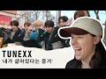 KPOP DEBÜT REVIEW TUNEXX Proof That I M Alive MV Tanzübung