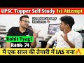 UPSC Topper 1st Attempt Self Study  AIR 74  Interview