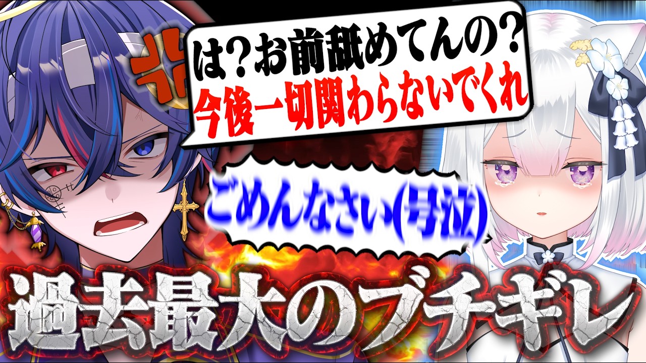鬱くんガチギレ...底辺Vtuberがやらかしました。今までありがとう。【鬱くん/天都てんか】