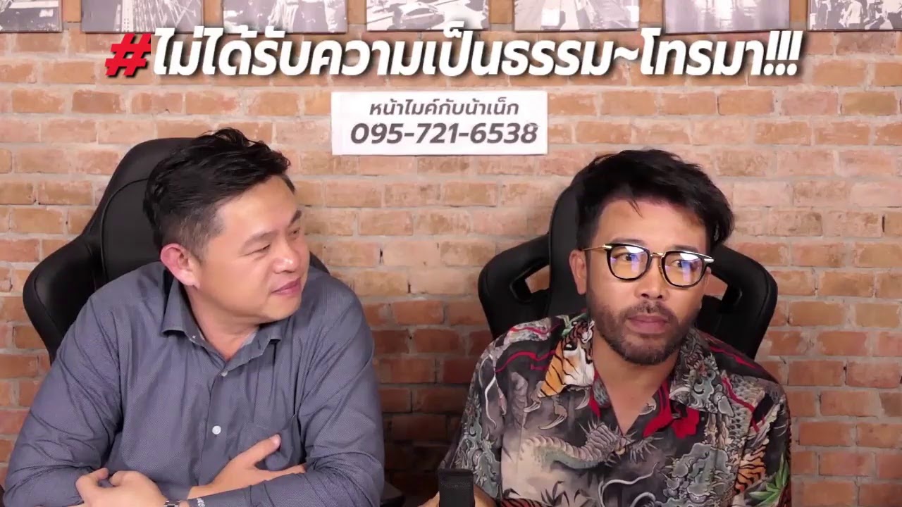 #เรื่องมวลชนกับทนายมนต์ชัย EP.3 (1 มิถุนายน 2563)