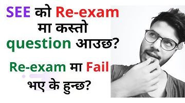 Re-exam मा Fail भए के हुन्छ?🤔🤔 | SEE को Re-exam मा कस्तो question आउछ?🔥#see #reexamnews