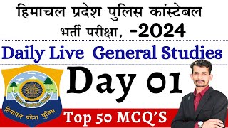 HP Police Constable Day 01 || Top 50 MCQS || General Studies Police Recruitment 2024