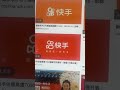 快手IPO : 點解我話佢上年蝕好多錢，反而係優點？