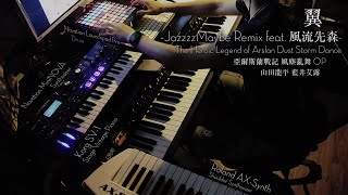 [JazzzzMaybe]The Heroic Legend of Arslan Dust Storm Dance OP  -Remix ft.  風流先森-