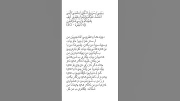 ته فسير سوره ت البقره ئايه ت ٤٠ tafsir sorat Al baqara ayat  40 #قورئان_quran  #سورة_البقرة
