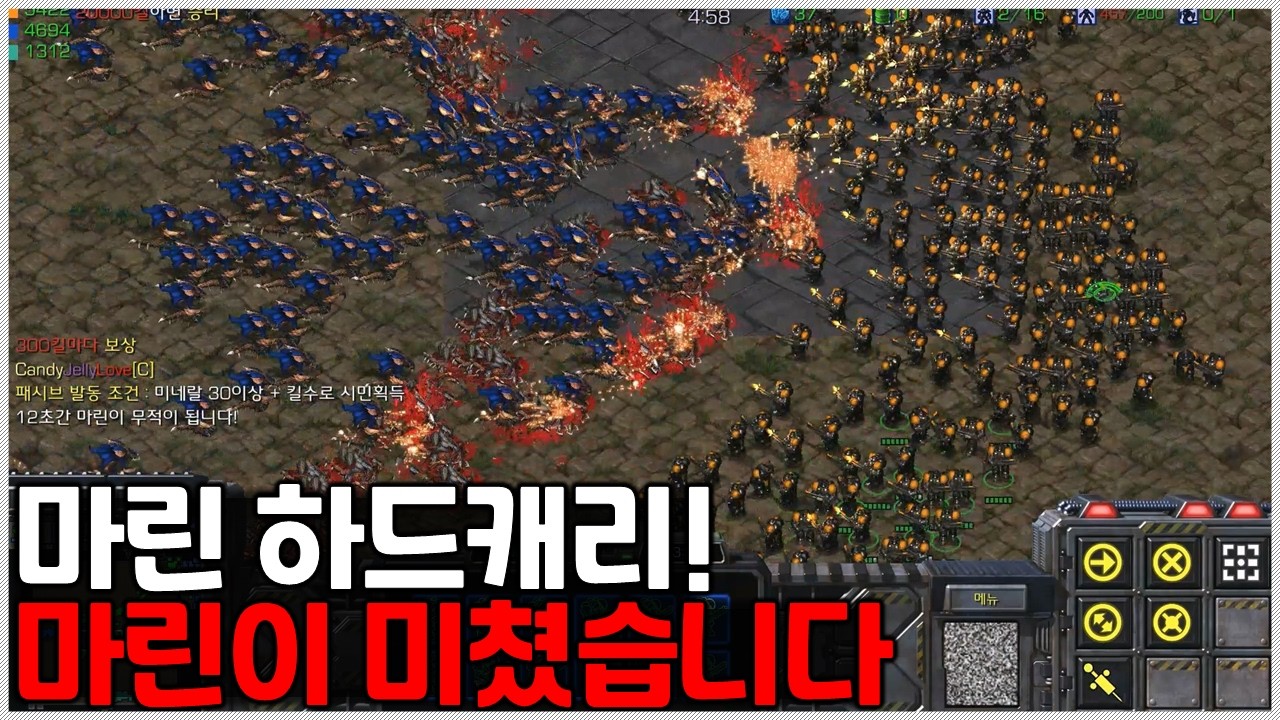 기적이 일어났습니다! '마린의 반란'｜러블리즈 블러드 [스타크래프트 유즈맵]