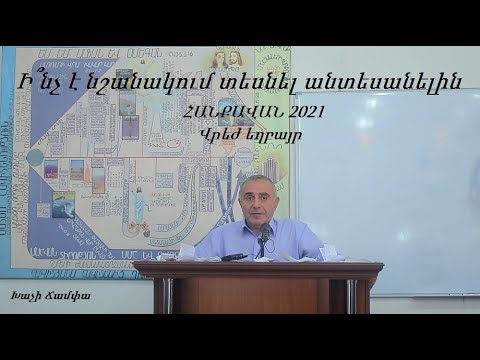 Video: Ի՞նչ է odm հանդերձանքը: