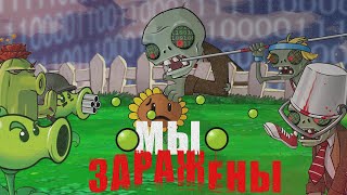 видео: Я НАУЧИЛСЯ УПРАВЛЯТЬ ЗОМБИ В PLANTS vs. ZOMBIES картинка: Я НАУЧИЛСЯ УПРАВЛЯТЬ ЗОМБИ В PLANTS vs. ZOMBIES