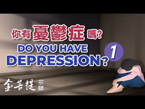 Video: Va prescrie un ginecolog obs antidepresive?