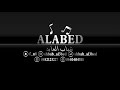 رعد المولد حبي لك حب مميز 2020 شباب العابد