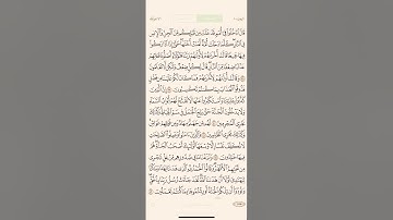 سورة الأعراف برواية أبو الحارث عن الكسائي ،، القارئ: ابو يمان - مؤمن بن تمام