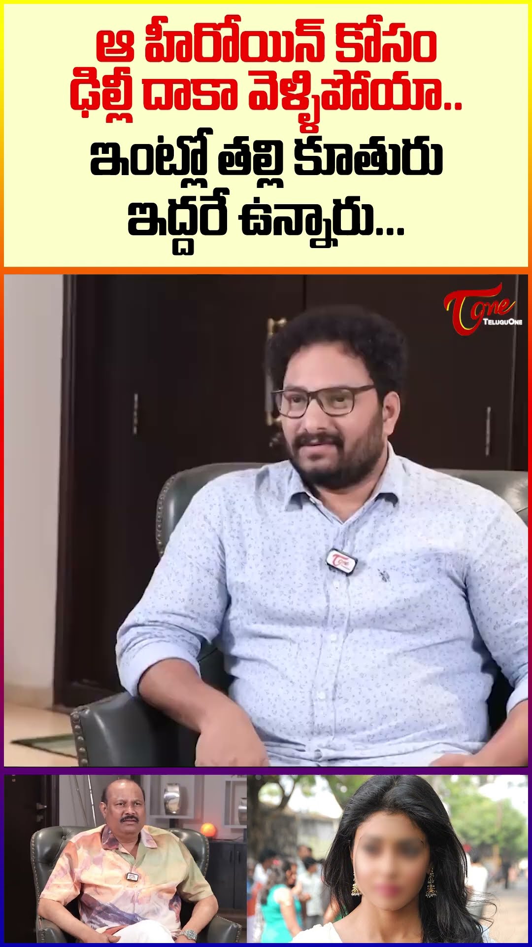 Bellamkonda Suresh Shocking Comments On Shriya Saran #bellamkondasuresh #shriyasaran #teluguone