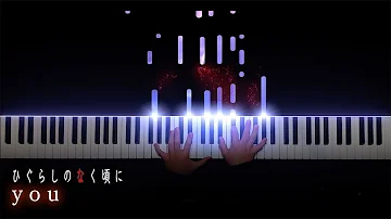 ひぐらしのなく頃にyou