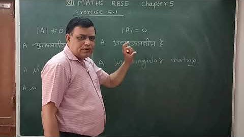 Class 12 rbse solutions maths exercise 5.1 Question 1 / Inverse of a Matrix and Linear Equations