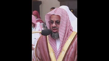 سورة الإخلاص بصوت الشيخ سعود الشريم