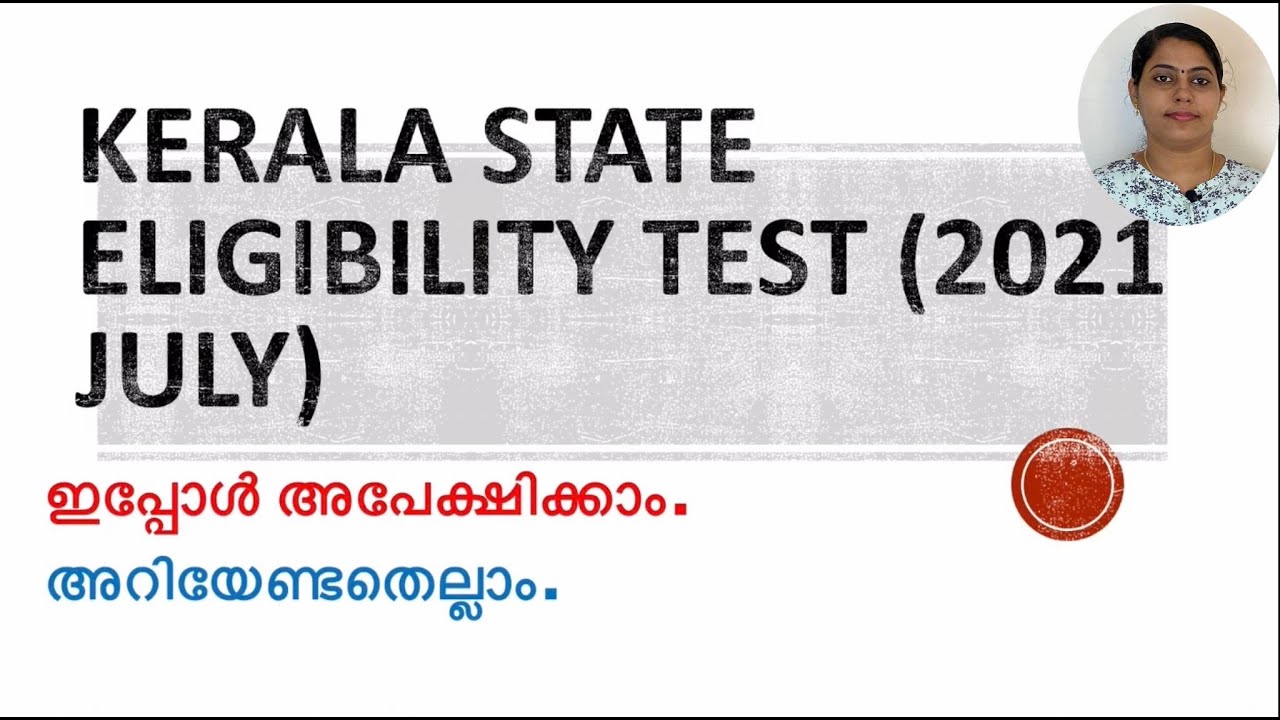 STATE ELIGIBILITY TEST- JULY 2021 NOTIFICATION