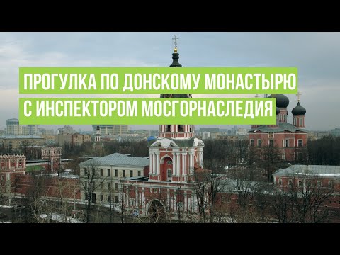 Донской монастырь