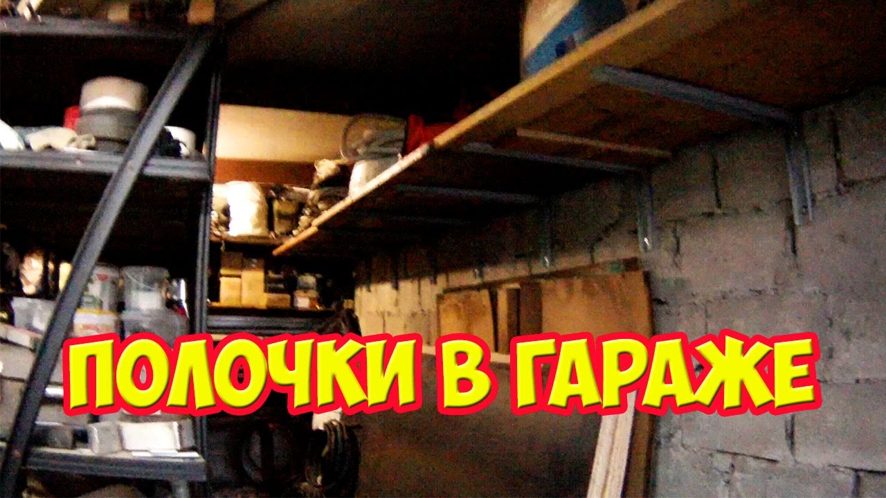 Полочка в багажник
