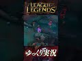 ピンチの時に駆け付けてくれる、最高の"仲間"たち #shorts #ゆっくり実況 #ゲーム実況 #leagueoflegends #lol #リーグオブレジェンド #サイオン