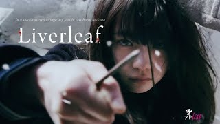 [Japanese Movie] Liverleaf (2017)• Bahasa Malaysia Subtitles