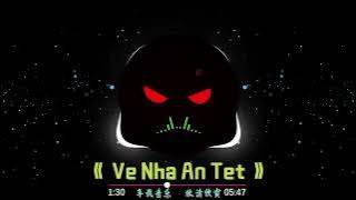 Về Nhà Ăn Tết - Pad Music Team Mix | Hot Tiktok Douyin 2025