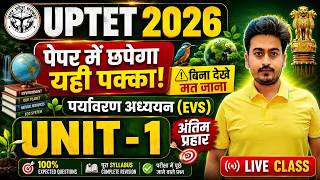 UPTET 2026 EVS Marathon Class | Unit-1 | पेपर में यहीं से प्रश्न आएंगे | Live