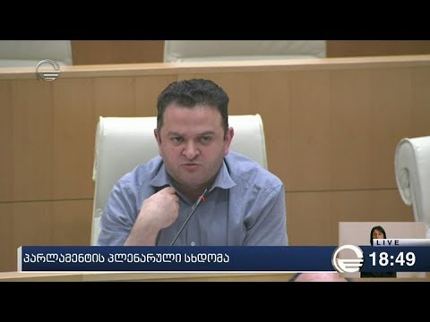 ფოფხაძემ სხდომათა დარბაზი დატოვა