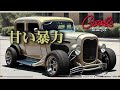 クールス American Graffiti Rock and Roll Style 甘い暴力