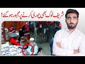 SHARIF LOG CHORI KARNE PAR MAJBOOR Arslan Chaudhry 