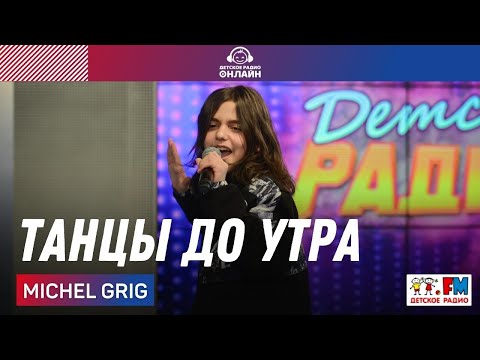 Танцы до утра