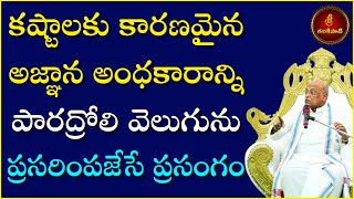 Download Lagu వేదాంత భేరి Part-3 | Vedantha Bheri | Garikapati Narasimharao Latest Speech | Vedantha Dindimam MP3 Download Lagu వేదాంత భేరి Part-3 | Vedantha Bheri | Garikapati Narasimharao Latest Speech | Vedantha Dindimam MP3