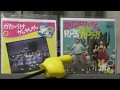 恭子おねえさん時代(2)ピンポンパンのシングル盤【スクラッチノイズのこちらで】