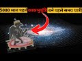 5000 साल पहले काकभुशुंडि बने पहले समय यात्री|Kakbhushundi was the first time|Time traveller|#space