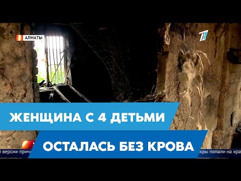 Женщина с 4 несовершеннолетними детьми осталась без крыши над головой