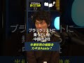 【大きな調整の前兆!?】Appleが中国から半導体買い入れ開始!? / 官民370兆投資「ゲームに24兆円」のからくり / 上昇トレンドから乱高下相場は要警戒【大川&Nobbyの聴くだけ投資】大川智宏